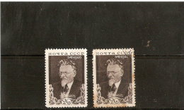 RUSSIE  1935 N° 576 ** NEUF  ET OBLITERE - Usati