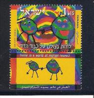 Israel  1998  Ph Nr 1492 Derech Eretz- Mutual Respect With TAB  MNH (a3p14) - Unused Stamps (with Tabs)