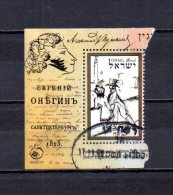 Israel   1997   .-  Y&T Nº    1378 - Used Stamps (without Tabs)