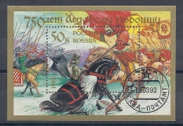 130504568  RUSIA  YVERT  Nº  HB-221  USED - Used Stamps