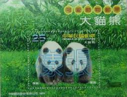 Specimen 2009 Cute Animal Stamp S/s – Giant Panda Fauna Bear Bamboo Unusual - Oddities On Stamps