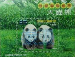 Specimen 2009 Cute Animal Stamp S/s – Giant Panda Fauna Bear Bamboo Unusual - Erreurs Sur Timbres