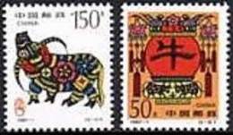 China 1997-1 Year Of Ox Stamps Cow Zodiac Chinese New Year Lantern - Ongebruikt