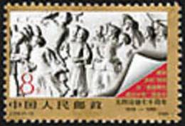 China 1989 J158 70th Anni May 4 Movement Stamp Sculpture - Neufs