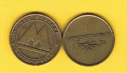 FICHAS - MEDALLAS // Token - Medal - MOSCOW - Ficha Metro MOSCU - RUSIA - Gewerbliche