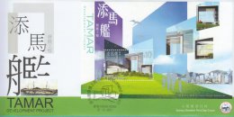 Hong Kong China Stamp On CPA FDC: 2011 TAMAR Development Project Souvenir Sheet HK123367 - FDC