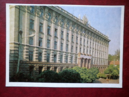 The Academy Of Sciences Of The Moldavian SSR - Chisinau - Kishinev - 1974 - Moldova USSR - Unused - Moldova