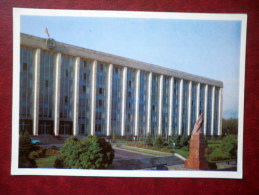 Government House Of The Moldavian SSR - Chisinau - Kishinev - 1974 - Moldova USSR - Unused - Moldavië