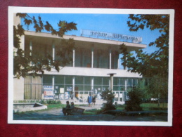 Chekhov Russian Drama Theatre - Chisinau - Kishinev - 1974 - Moldova USSR - Unused - Moldova