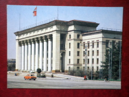 Government House - Almaty - Alma-Ata - 1983 - Kazakhstan USSR - Unused - Kazachstan