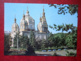 Cathedral - Museum Of Regional Studies - Almaty - Alma-Ata - 1984 - Kazakhstan USSR - Unused - Kazajstán