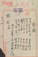 CHINA CHINE  1950.5.8 JIANGXI  GANXIAN INVOICE WITH  HUA ZHONG REVENUE STAMP 人民券$30/$50X1 $100X1 - Autres & Non Classés