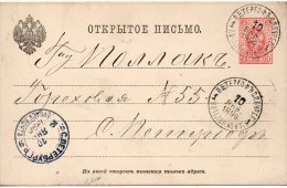 RUSSIE ENTIER POSTAL 1890 - Interi Postali