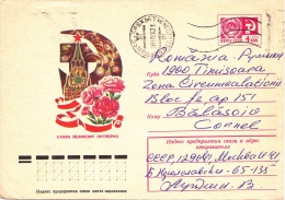 CHURCH TOWER ,POSTAL  STATIONERY , 1976,RUSSIA - Stamped Stationery