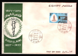 EGYPT / 1978 / MEDICINE / SCHOOL OF MEDICINE ( KASR EL AINI ) / FDC - Briefe U. Dokumente