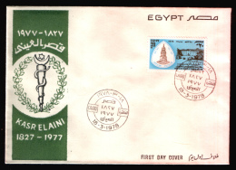 EGYPT / 1978 / MEDICINE / SCHOOL OF MEDICINE ( KASR EL AINI ) / FDC - Brieven En Documenten