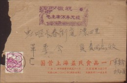 CHINA CHINE 1969.9.24 CULTURAL REVOLUTION  COVER COVER  WITH STAMP 1.5f - Ungebraucht