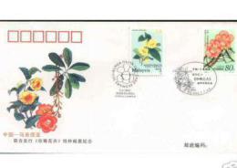 2002 CHINA-MALAYSIA JOINT MIXED FDC RARE FLOWER - 2000-2009