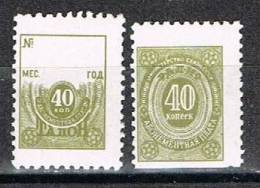 Sellos Fiscales RUSIA, Fiscal 40 Kopecs, Cinderella ** - Revenue Stamps