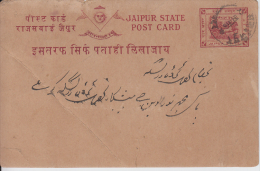 Jaipur  1/4A  De La Rue  Print Post Card..Light Crease  #  49434 Inde Indien India - Jaipur