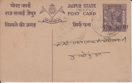 Jaipur  1947  PAU ANNA  On  1/2A..ERRATIC..o/p..  Post Card  #  494325Inde Indien India - Jaipur