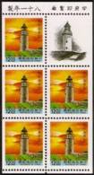 Taiwan 1992 Lighthouse Stamps Booklet B- Perf  Not Across - Booklets