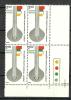 INDIA, 1995, Communal Harmony Campaign, Block Of 4 With Traffic Lights,  MNH, (**) - Ongebruikt