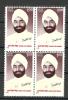 INDIA, 1995,  Giani Zail Singh (former President) - Commemoration,  Block Of 4, MNH, (**) - Neufs