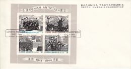 Greece 2 FDCs Scott #1441a, #1443a Souvenir Sheets Of 4 National Resistance Movement 1941-44 - FDC