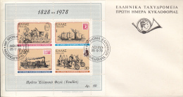 Greece FDC Scott #1252a Souvenir Sheet Of 4 150th Anniversary Of Greek Postal Service - FDC