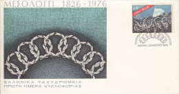 Greece FDC Scott #1172 4d Sortie Of The Garrison Of Missolonghi 150th Ann - FDC