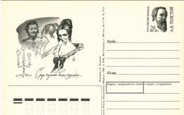 Rusland: PSo8 Cat 1.10 Euro - Stamped Stationery