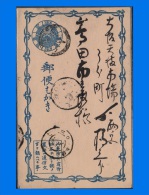JP 1890?-0001, Early 1s Blue Postal Card, FU - Cartas & Documentos