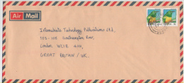 Lettre  OUGANDA     /  Letter UGANDA  Abyssinian Roller   1995 - Cuckoos & Turacos