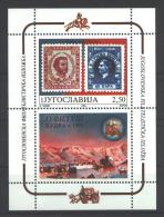 Jugoslawien – Yugoslavia 1995 JUFIZ VIII Souvenir Sheet MNH, 20 X; Michel # Block 43 - Blocks & Sheetlets