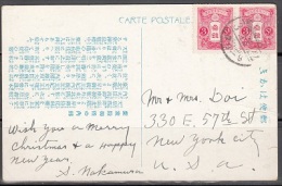 Japan  Nice  Postcard   Lot 634 - Lettres & Documents