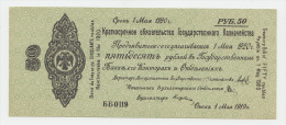 Russia Siberia Omsk 50 Rubles 1920 UNC NEUF - Russland