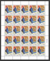 Jugoslawien – Yugoslavia 2003 Stamp Day – Stamp Catalogs Sheet Of 25 MNH, Hidden Mark ("engraver") In The Position # 8 - Nuovi