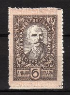 JUGOSLAVIA - 1920 YT 124 * - Unused Stamps