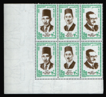 EGYPT / 1980 / MUSTAFA SADEK EL RAFAI ( WRITER ) / ALI MOUSHARAFA ( SCIENTIST ) / DR : ALI IBRAHIM ( SURGEON ) / MNH - Ungebraucht