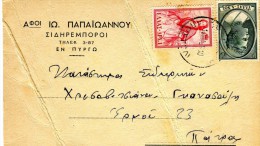 Greek Commercial Postal Stationery- Posted Between Ironware Merchants From Pyrgos [11.7.1958, Ar.12.7] To Patras (folds) - Enteros Postales