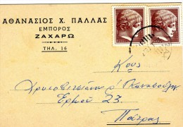 Greek Commercial Postal Stationery- Posted From Zacharo [canc.27.1.1963 Type XX, Arr.28.1] To Ironware Merchants/ Patras - Interi Postali