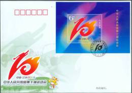 2005 CHINA 10TH NATIONAL GAME MS FDC - 2000-2009