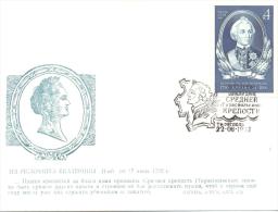 1993. Transnistria, Cover With Special Postmark  "200y Of Middle Fortress Tiraspol", Mint/** - Moldavie