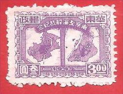 CINA - CHINA ORIENTALE - MNG - 1949 - Libération De Shanghaï Et Nankin - 3¥ - Cina Renminbi Yuan - Michel CN-E 58A - Oost-China 1949-50