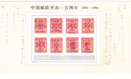 PRC China 1996 China Post Centenary S/S 1996-4m MNH - Nuovi