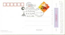 Chess Weiqi Cycling Cricket PMK (16th Asian Games)       Prepaid Card  , Postal Stationery - Bádminton