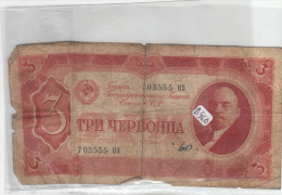 Billets - B960 -  URSS  - Billet  3 Roubles 1937 ( Type, Nature, Valeur, état... Voir 2 Scans) - Other & Unclassified