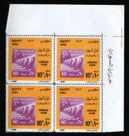 EGYPT / 1992 / ASWAN DAM ; 90 YEARS / STAMPS ON STAMPS / MNH / VF . - Neufs