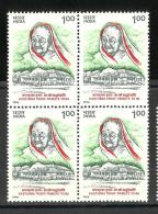 INDIA, 1996, 50th Anniversary Of Kasturba Gandhi Trust, Tribute To Ba, Block Of 4, MNH, (**) - Neufs